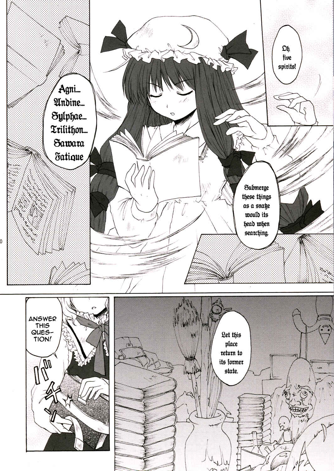 Page 10 Chapter Unknown_252a Touhou - Hoshikuzu Takarabako (Doujinshi)