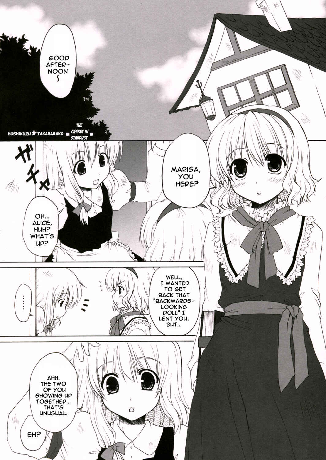 Page 2 Chapter Unknown_252a Touhou - Hoshikuzu Takarabako (Doujinshi)