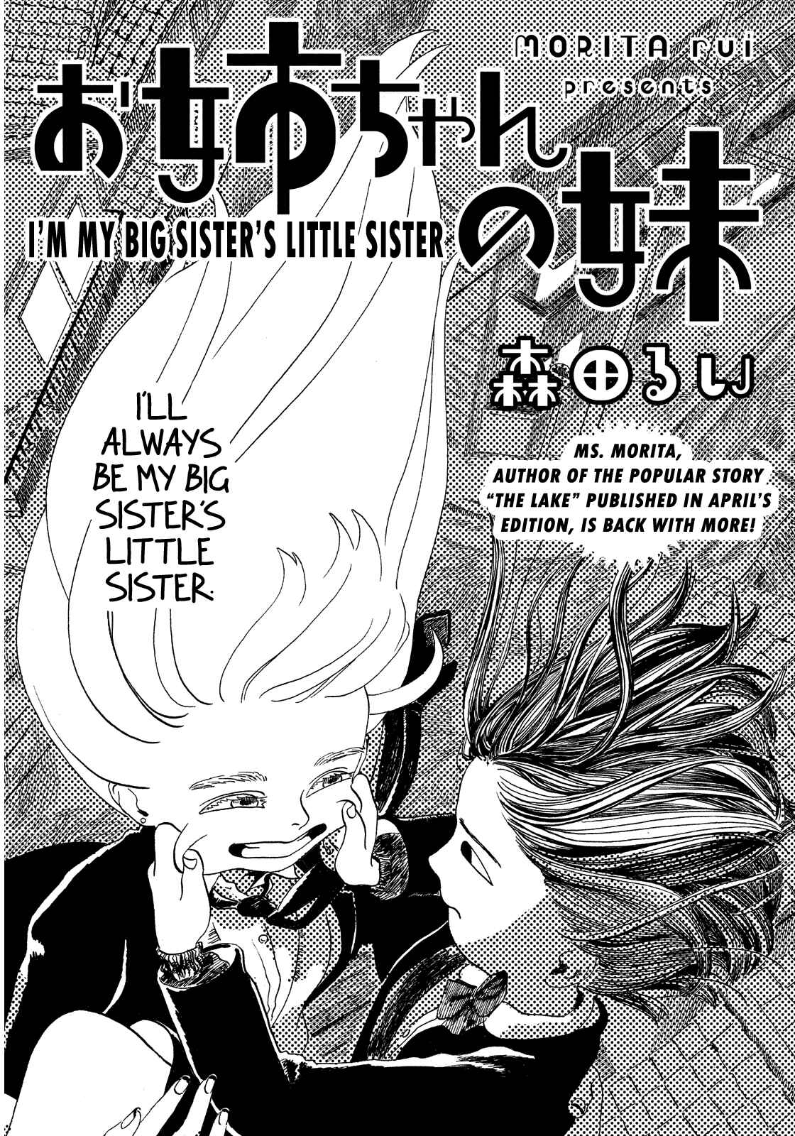 Page 1 Chapter Unknown_5d15 Onee-chan no Imouto