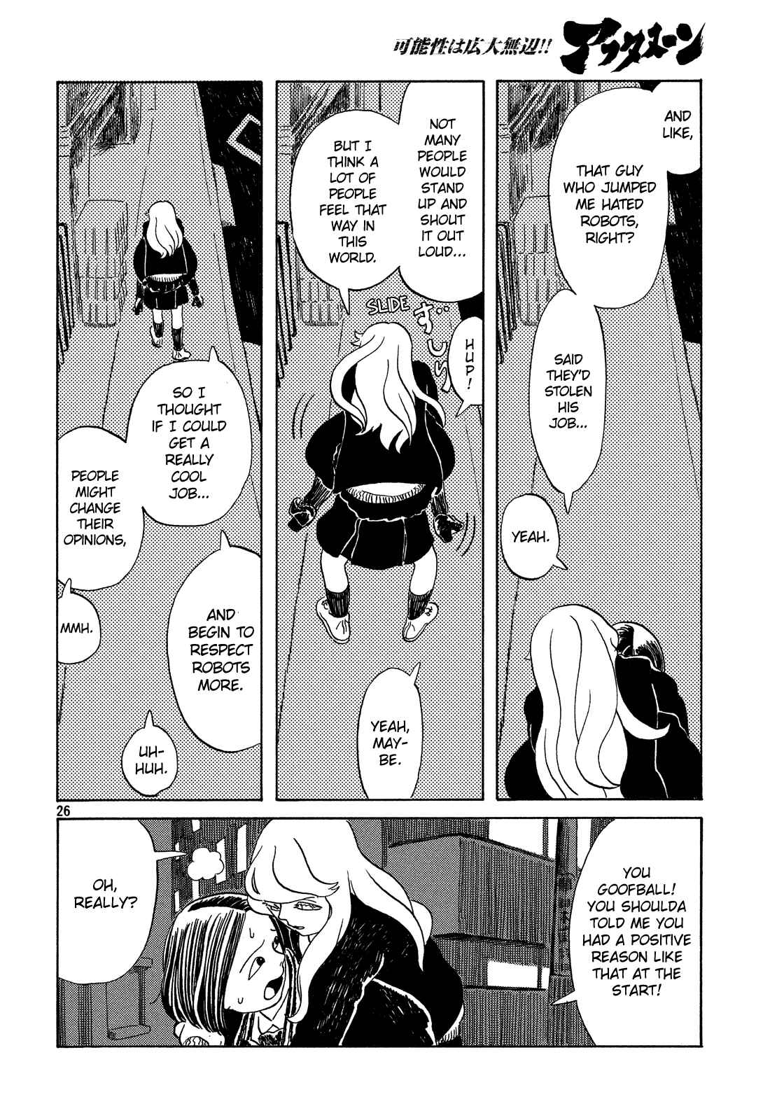 Page 26 Chapter Unknown_5d15 Onee-chan no Imouto