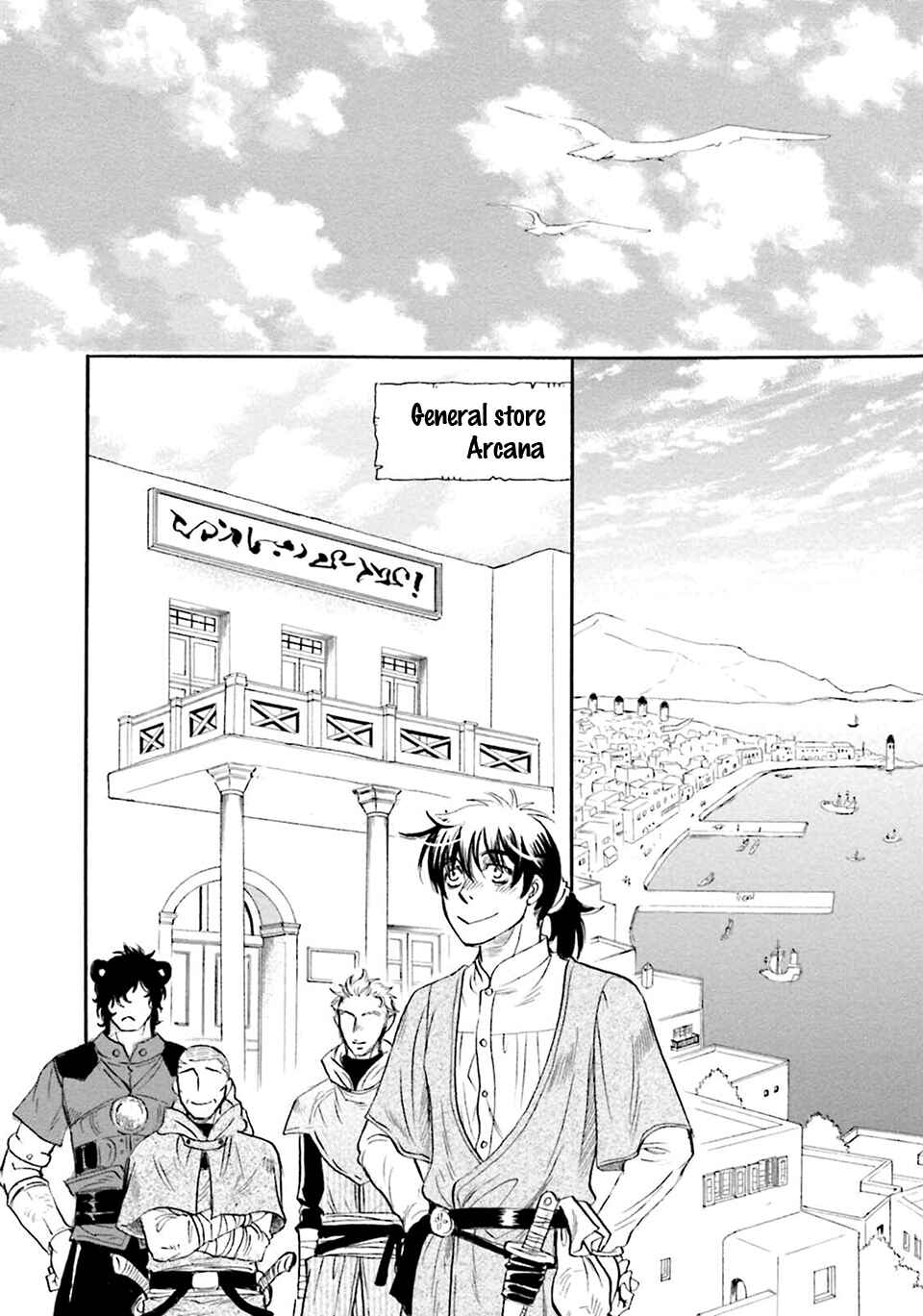 Page 3 Chapter 5 Shihai no Kyoukaisen