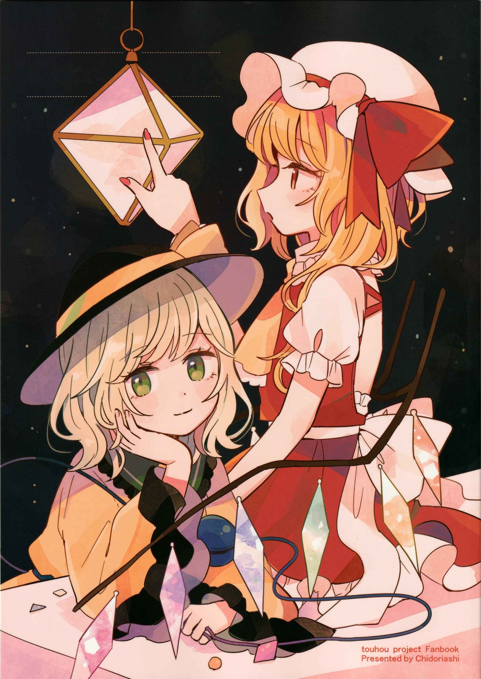 Page 1 Chapter Unknown_01fe Touhou - Location of the Light (Doujinshi)