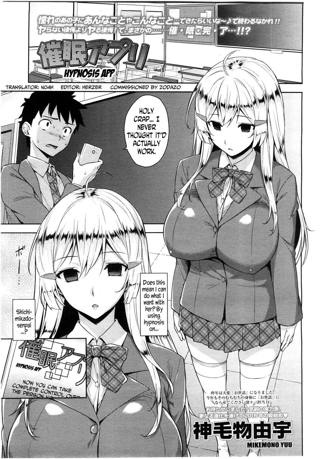 Page 1 Chapter 7 Akuma de JK!
