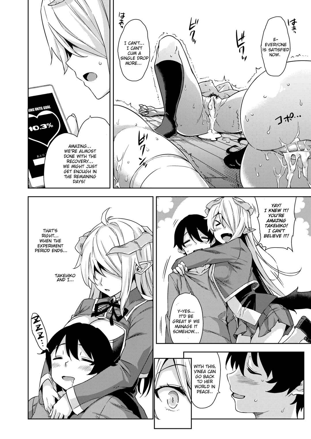 Page 20 Chapter 3 Akuma de JK!