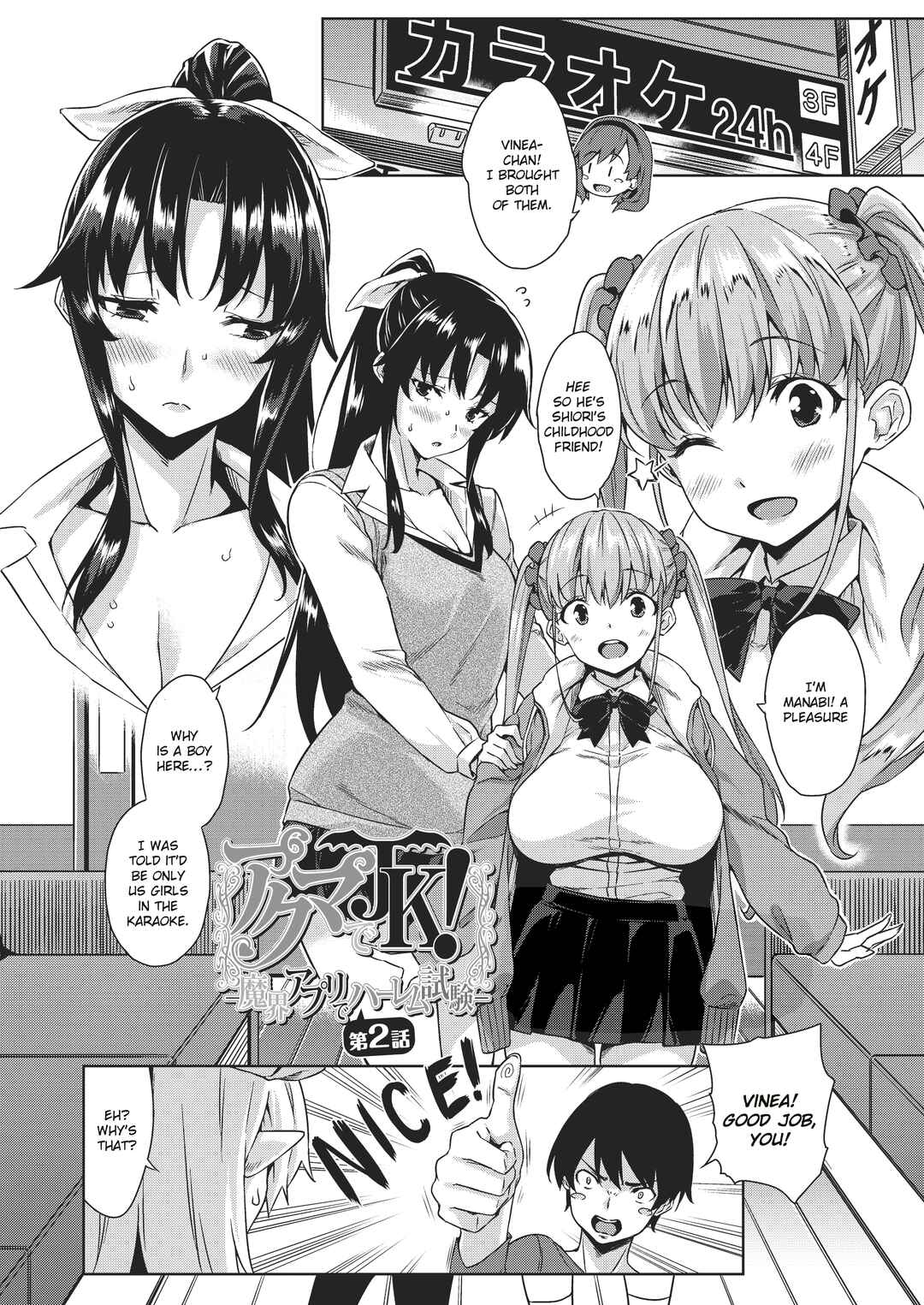 Page 4 Chapter 2 Akuma de JK!