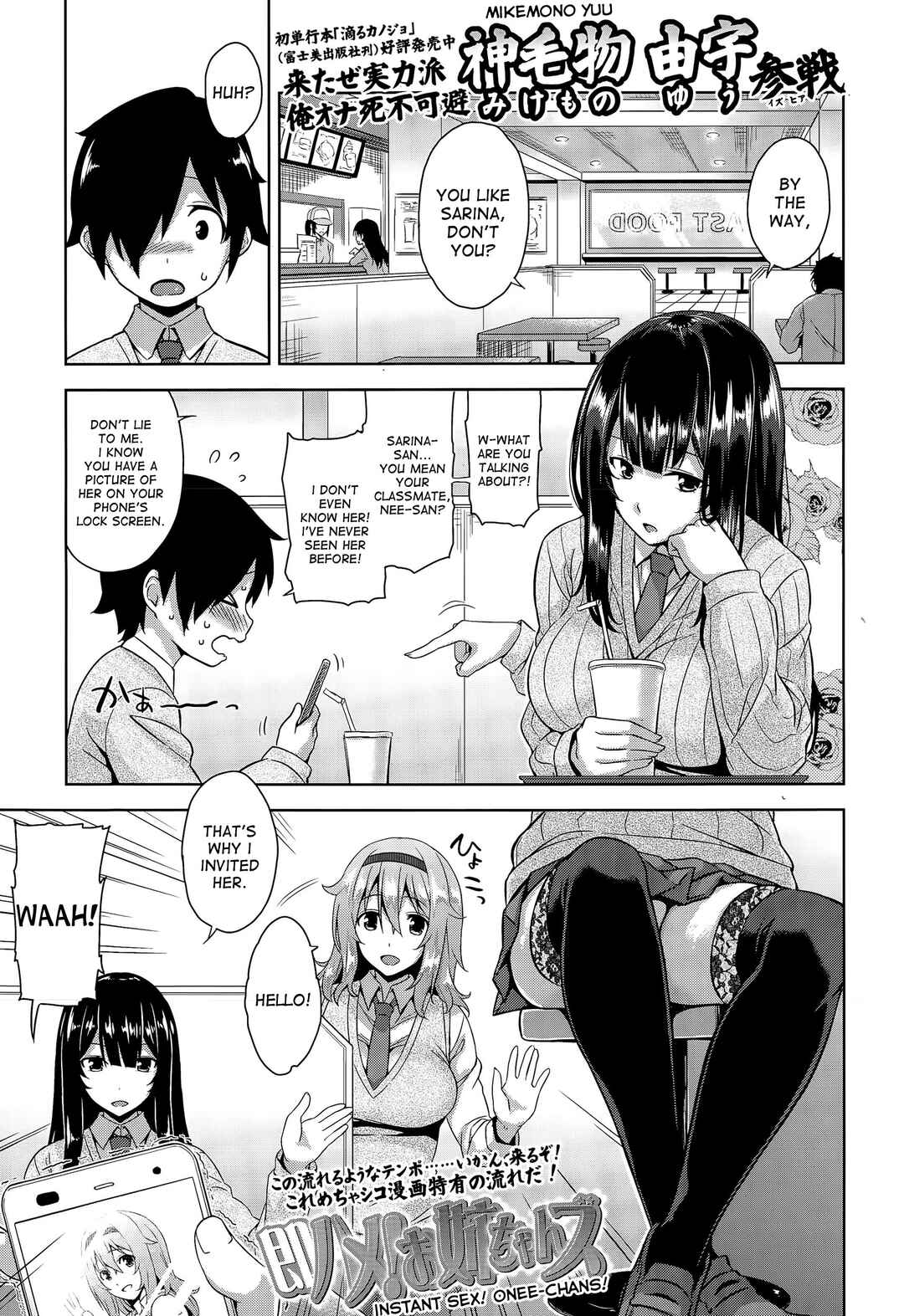 Page 1 Chapter 8 Akuma de JK!
