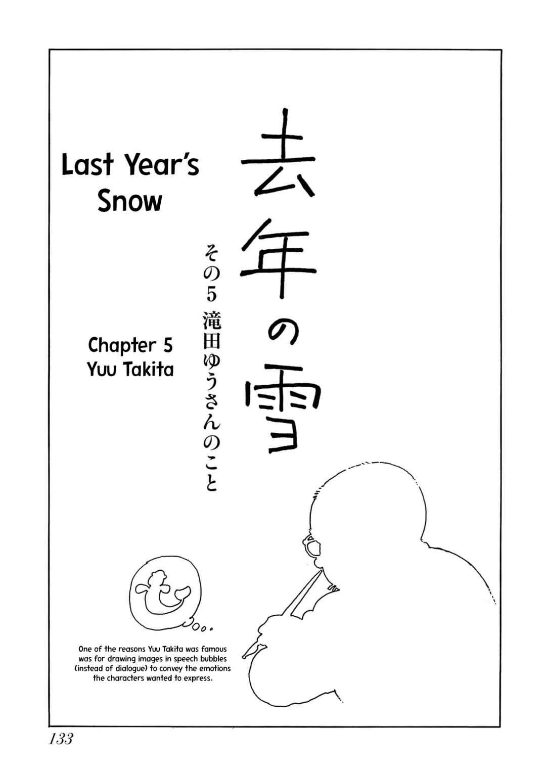 Page 1 Chapter 5 Kyonen no Yuki
