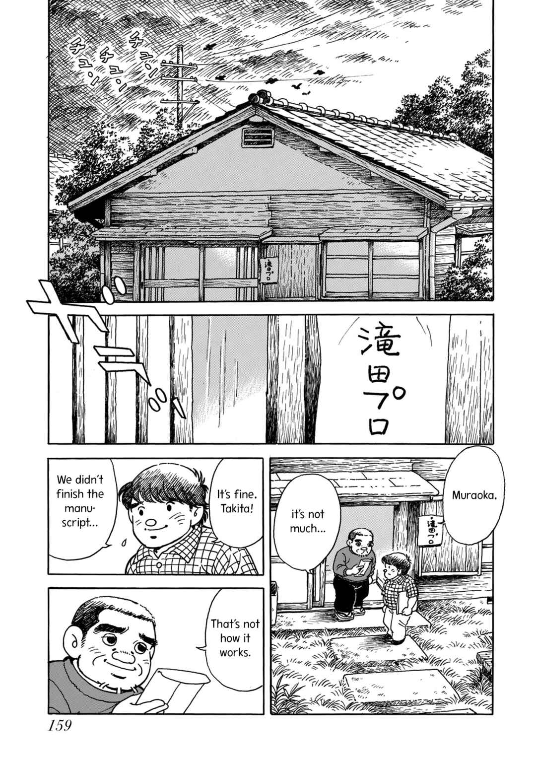 Page 27 Chapter 5 Kyonen no Yuki