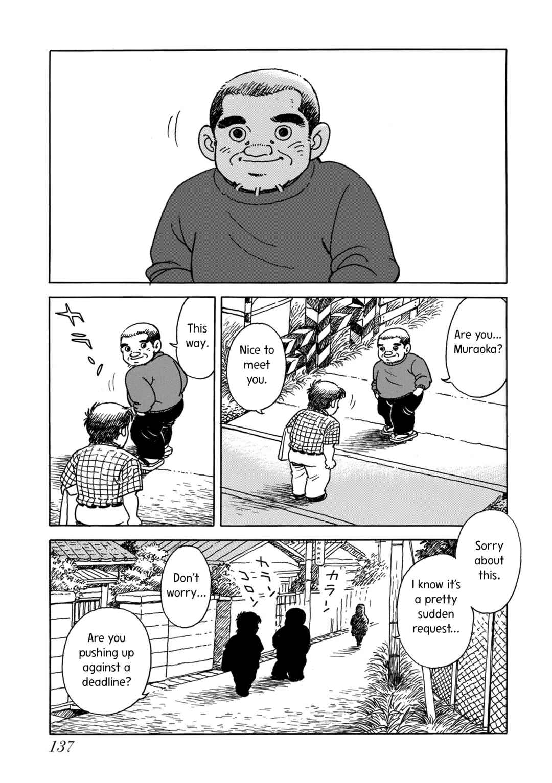 Page 5 Chapter 5 Kyonen no Yuki