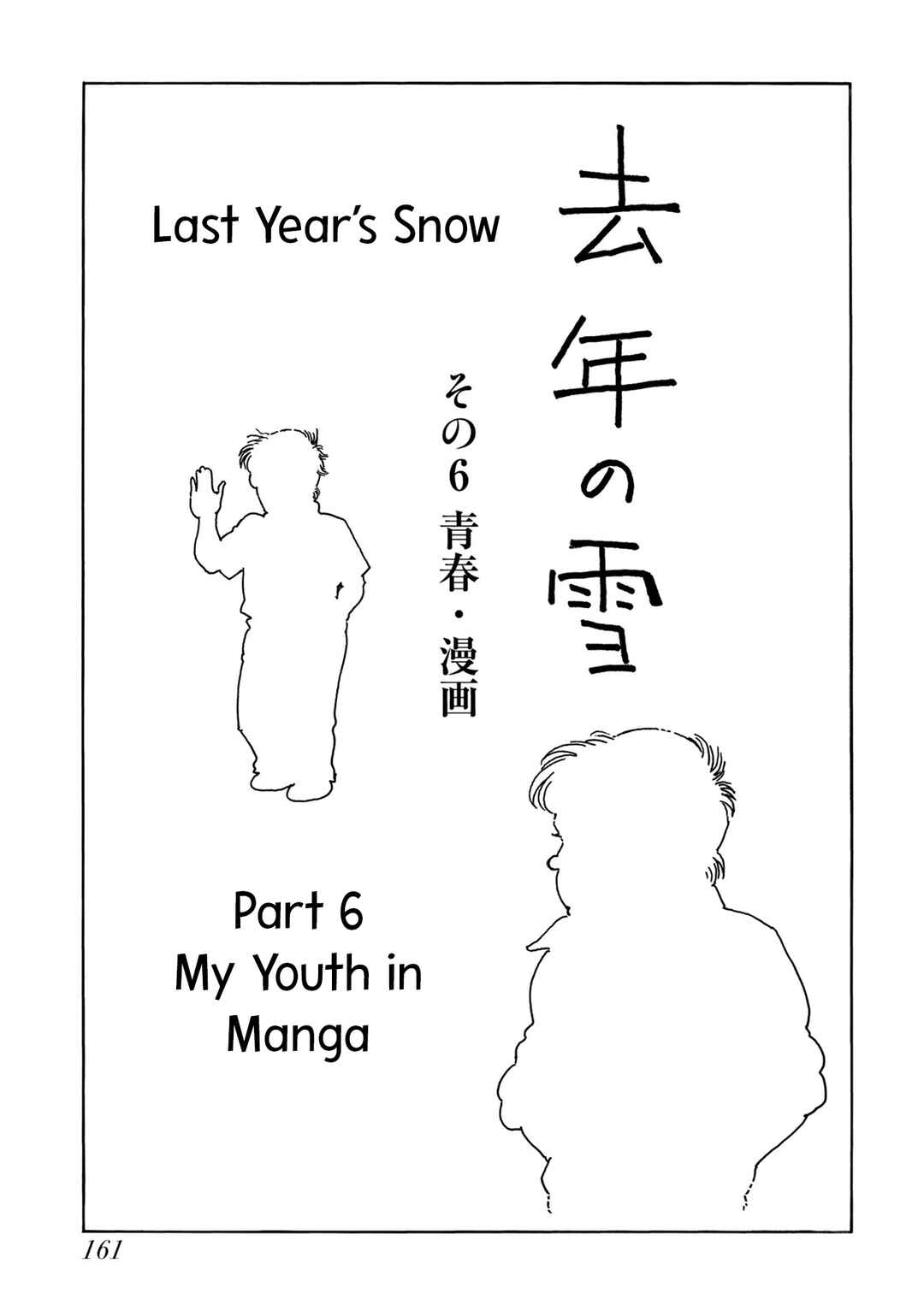 Page 1 Chapter 6 Kyonen no Yuki