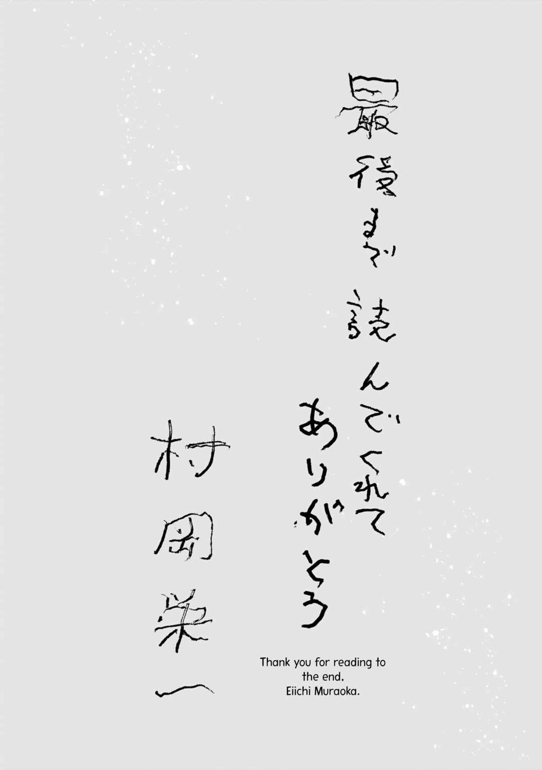 Page 31 Chapter 6 Kyonen no Yuki