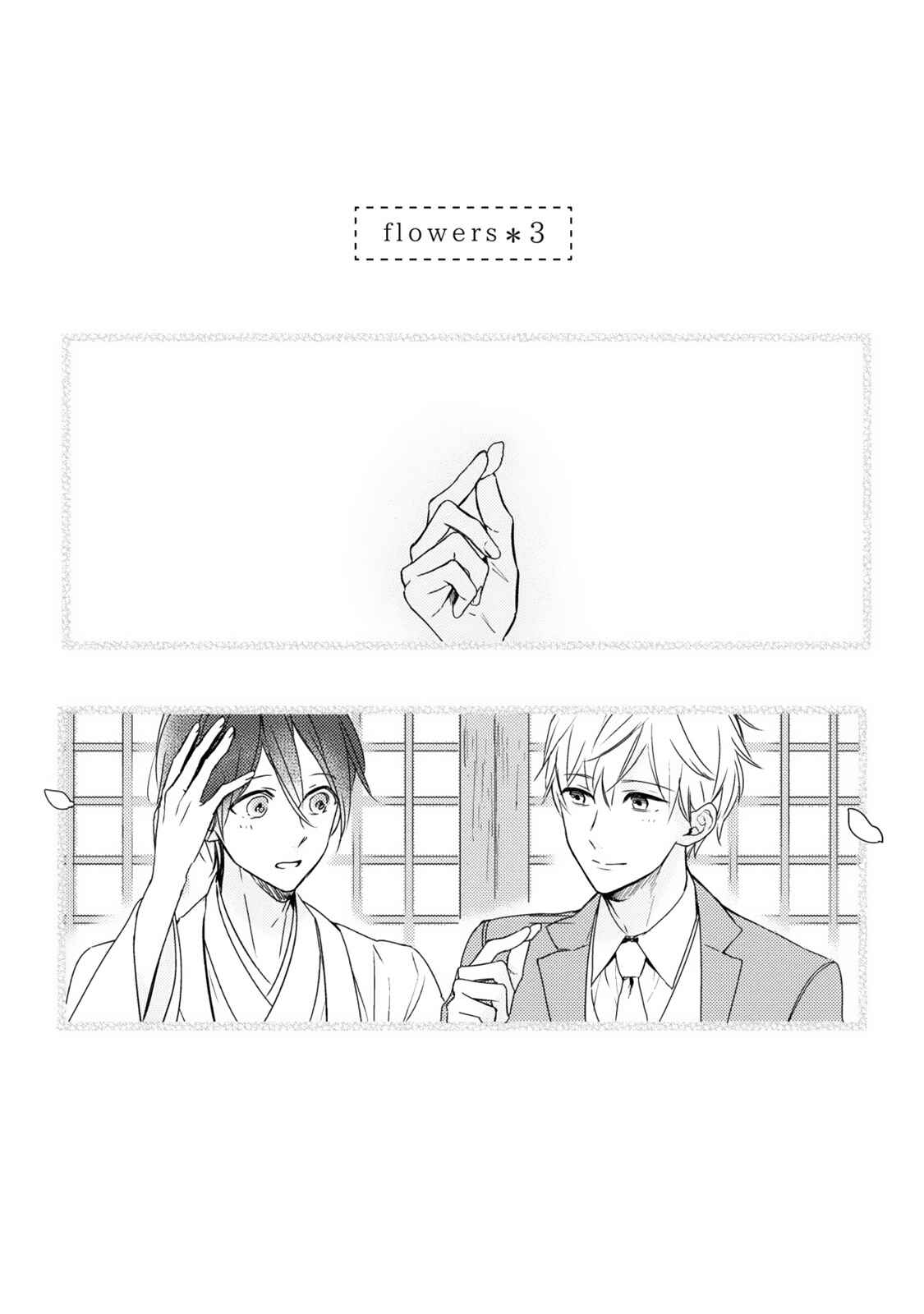 Page 2 Chapter 3 Hana wo Tadoreba Kimi no Yubisaki