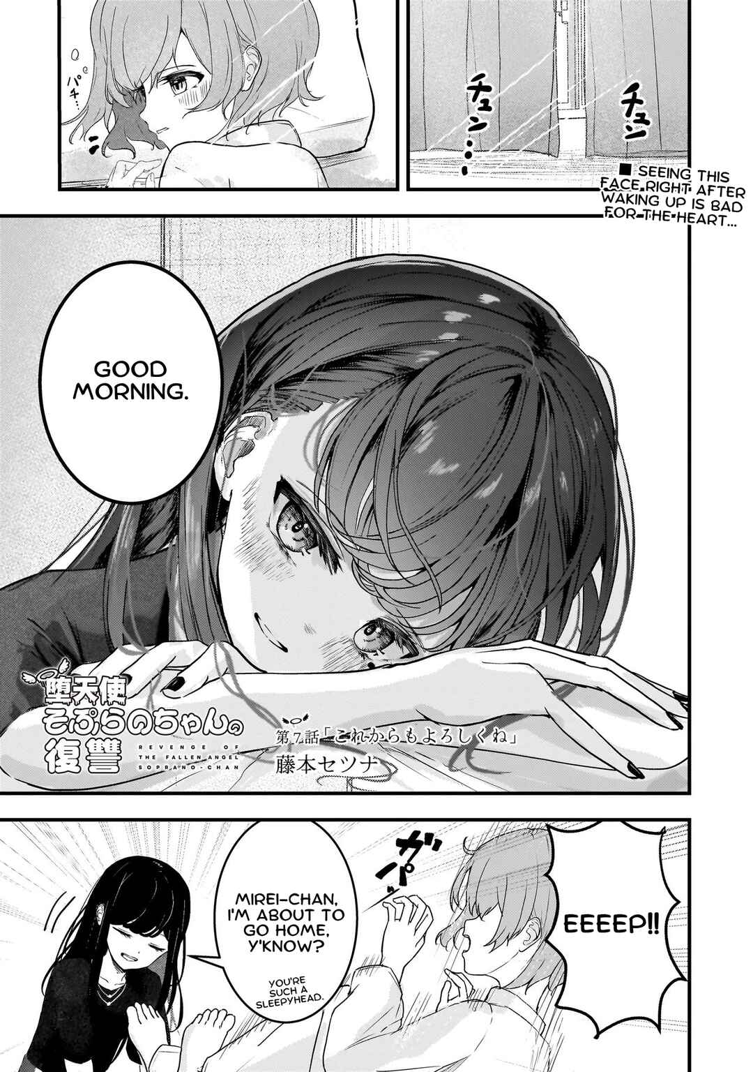 Page 1 Chapter 7 Datenshi Sopurano-chan no Fukushuu