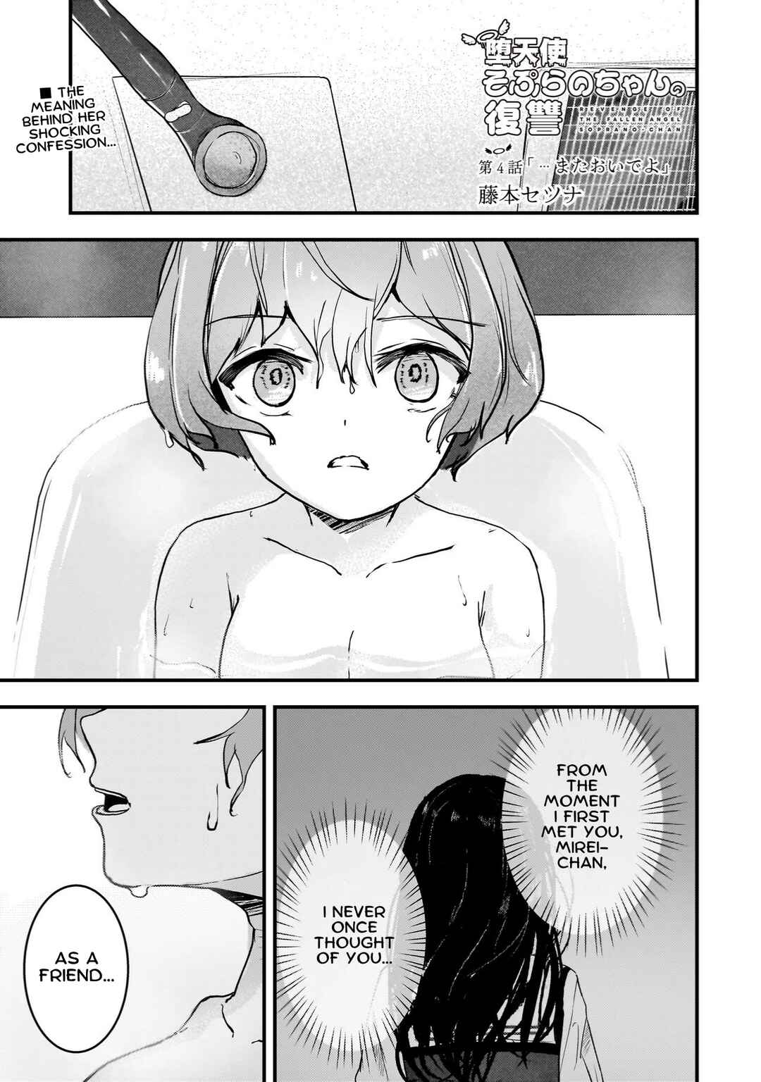 Page 1 Chapter 4 Datenshi Sopurano-chan no Fukushuu
