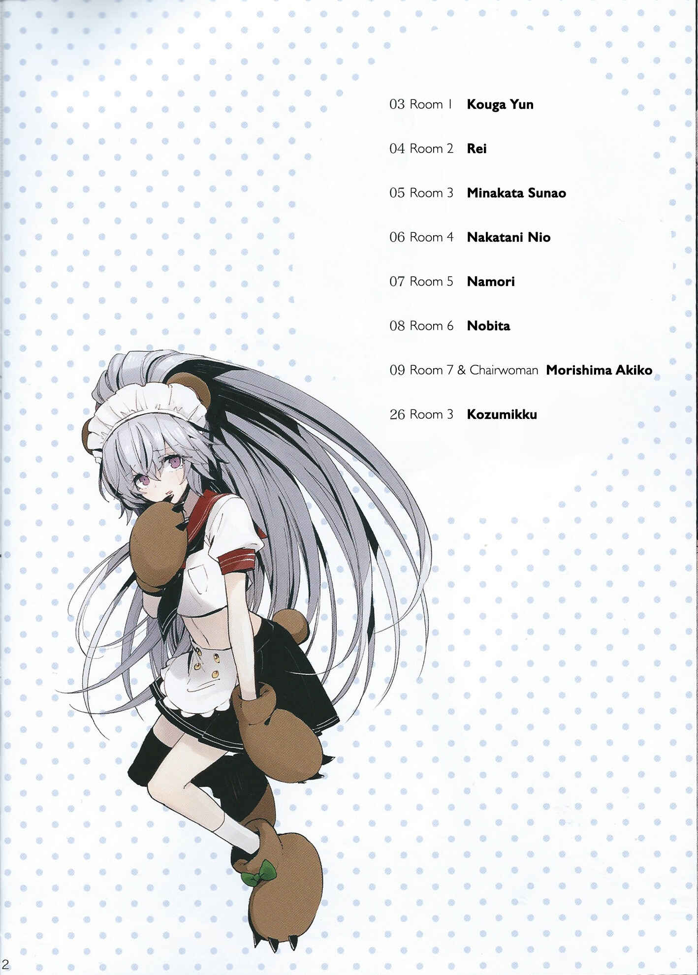 Page 11 Chapter 3 Akuma no Riddle - Koakuma no Riddle (Doujinshi)