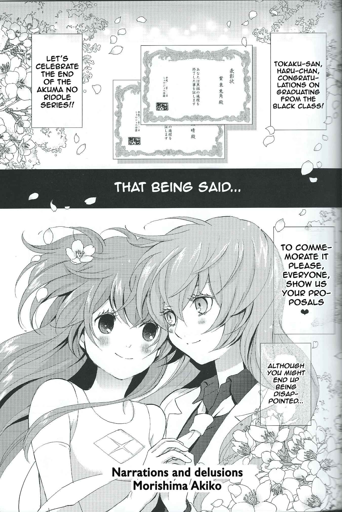Page 22 Chapter 7 Akuma no Riddle - Koakuma no Riddle (Doujinshi)