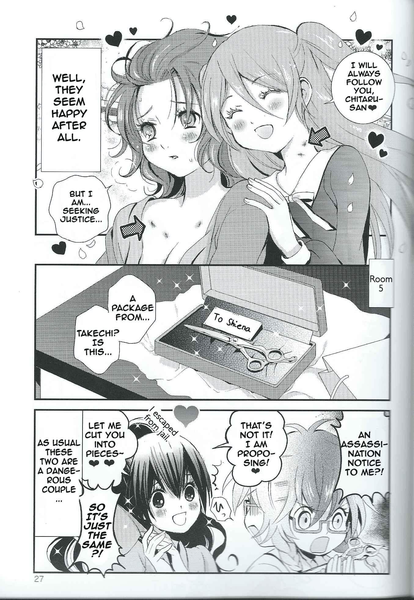 Page 26 Chapter 7 Akuma no Riddle - Koakuma no Riddle (Doujinshi)