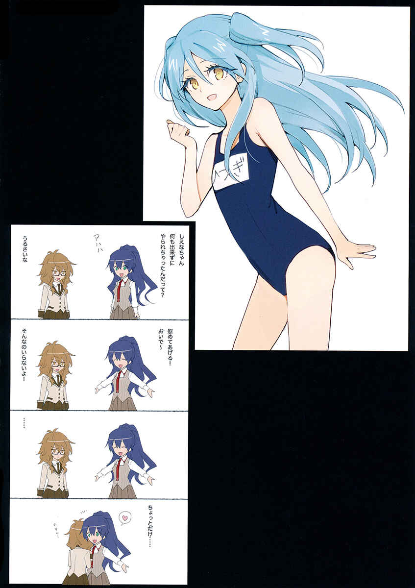Page 10 Chapter 1 Akuma no Riddle - Koakuma no Riddle (Doujinshi)