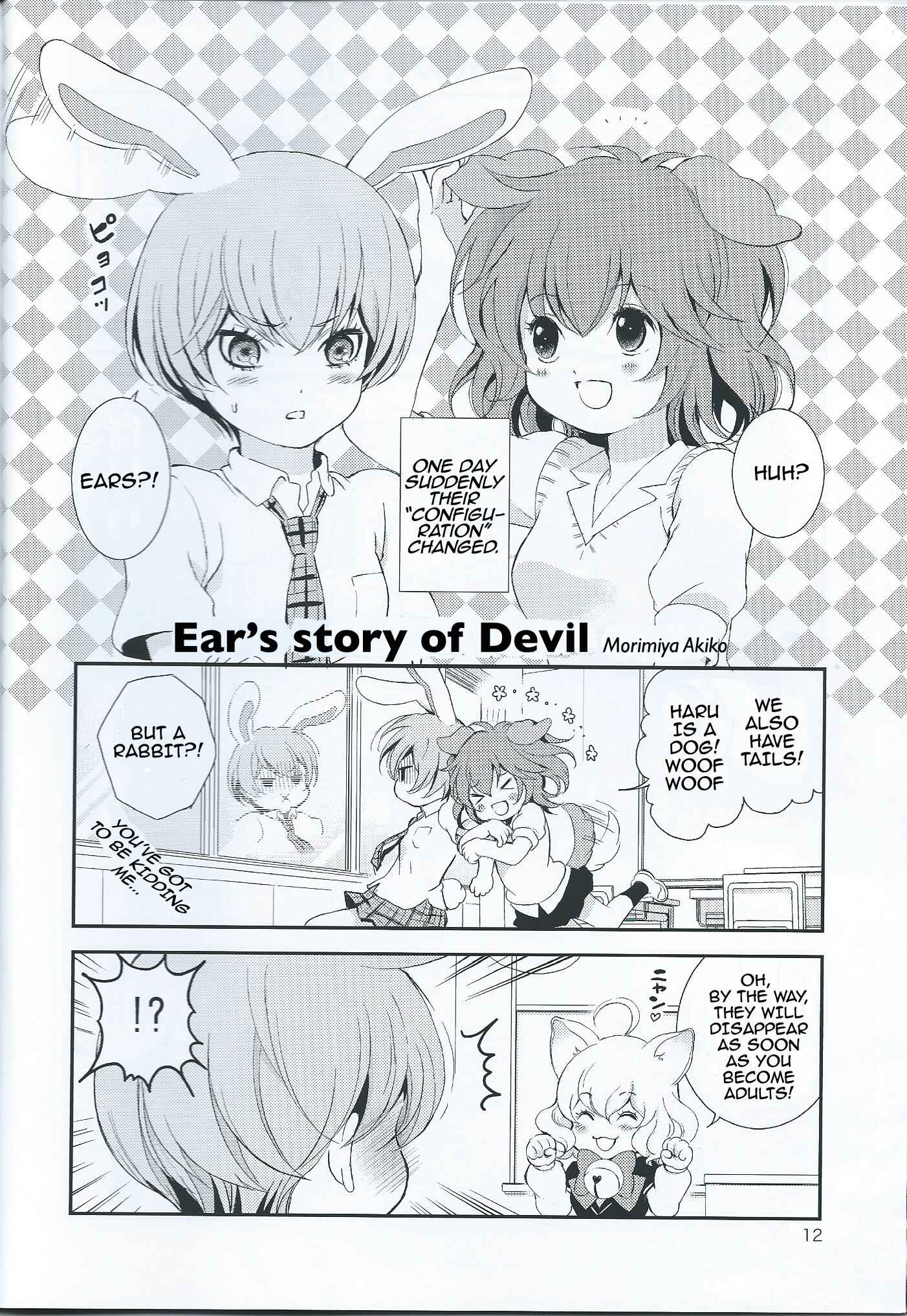 Page 11 Chapter 4 Akuma no Riddle - Koakuma no Riddle (Doujinshi)