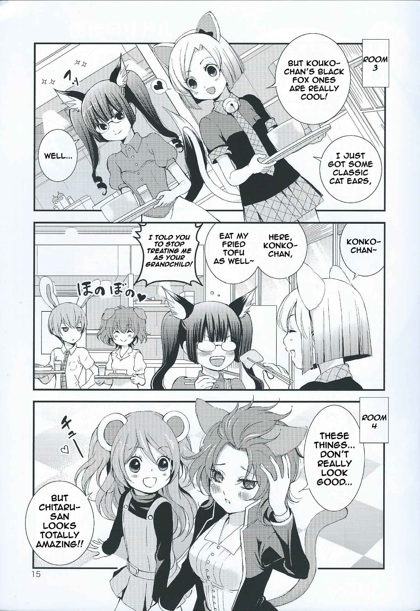 Page 14 Chapter 4 Akuma no Riddle - Koakuma no Riddle (Doujinshi)