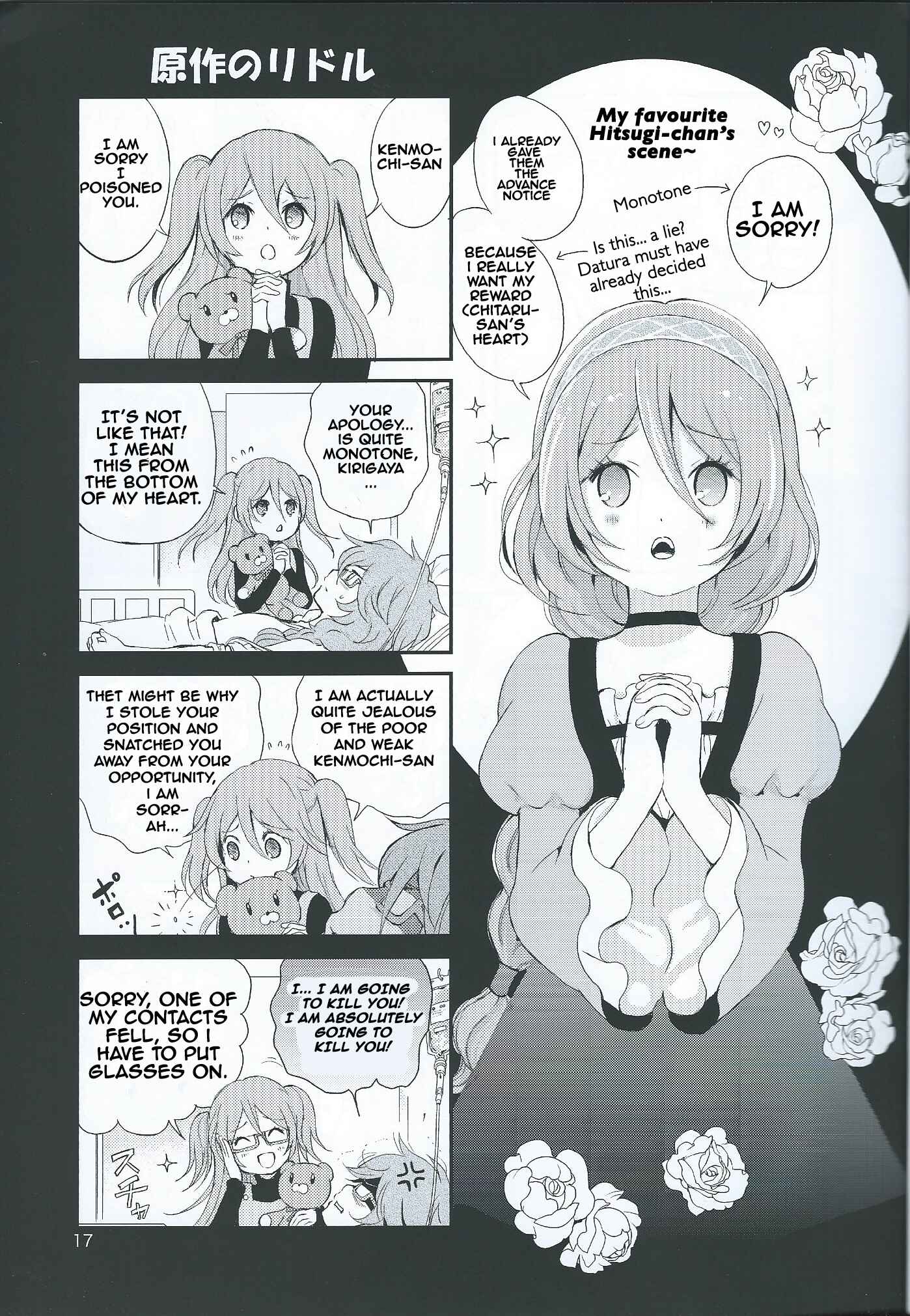 Page 16 Chapter 4 Akuma no Riddle - Koakuma no Riddle (Doujinshi)