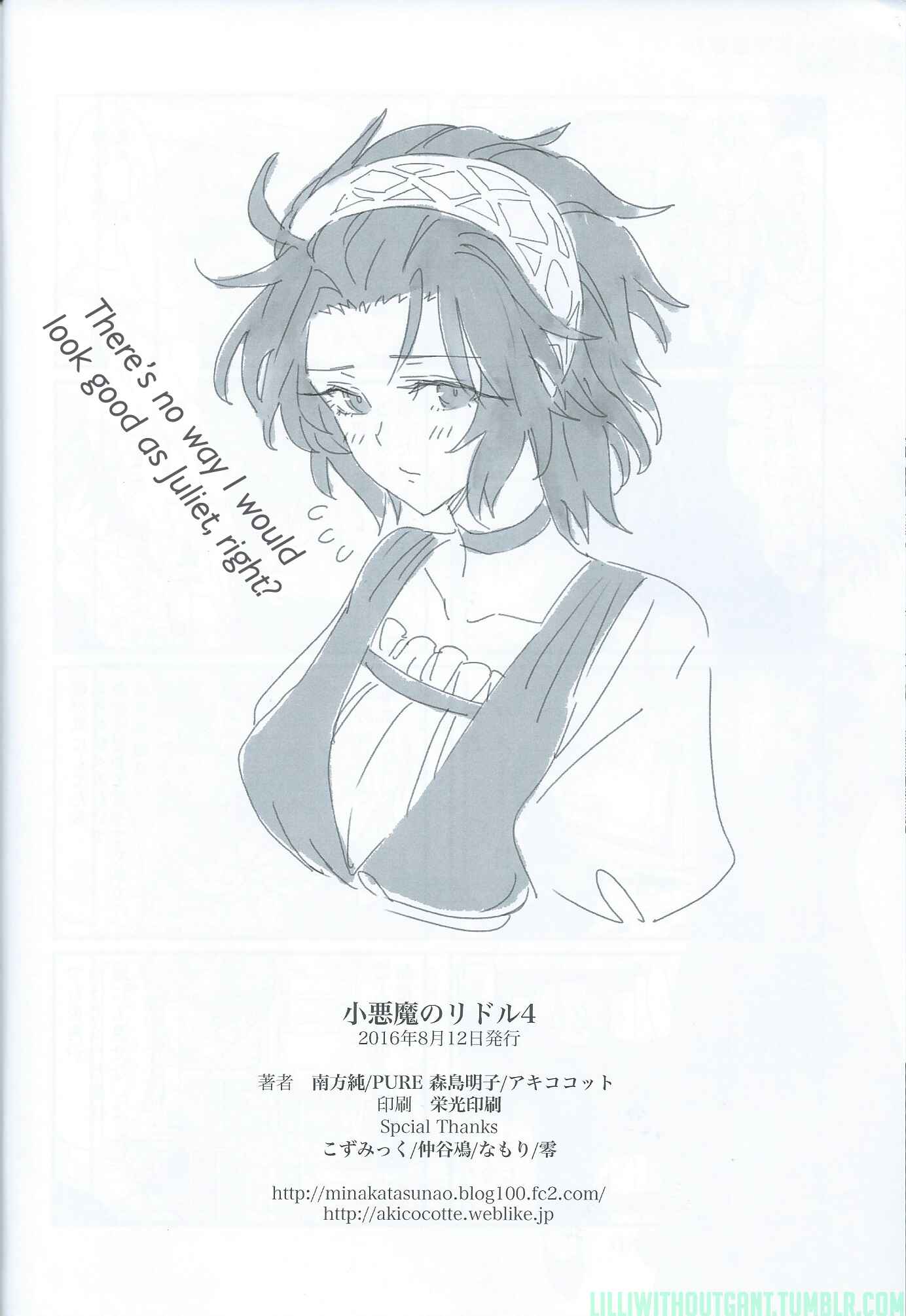 Page 29 Chapter 4 Akuma no Riddle - Koakuma no Riddle (Doujinshi)
