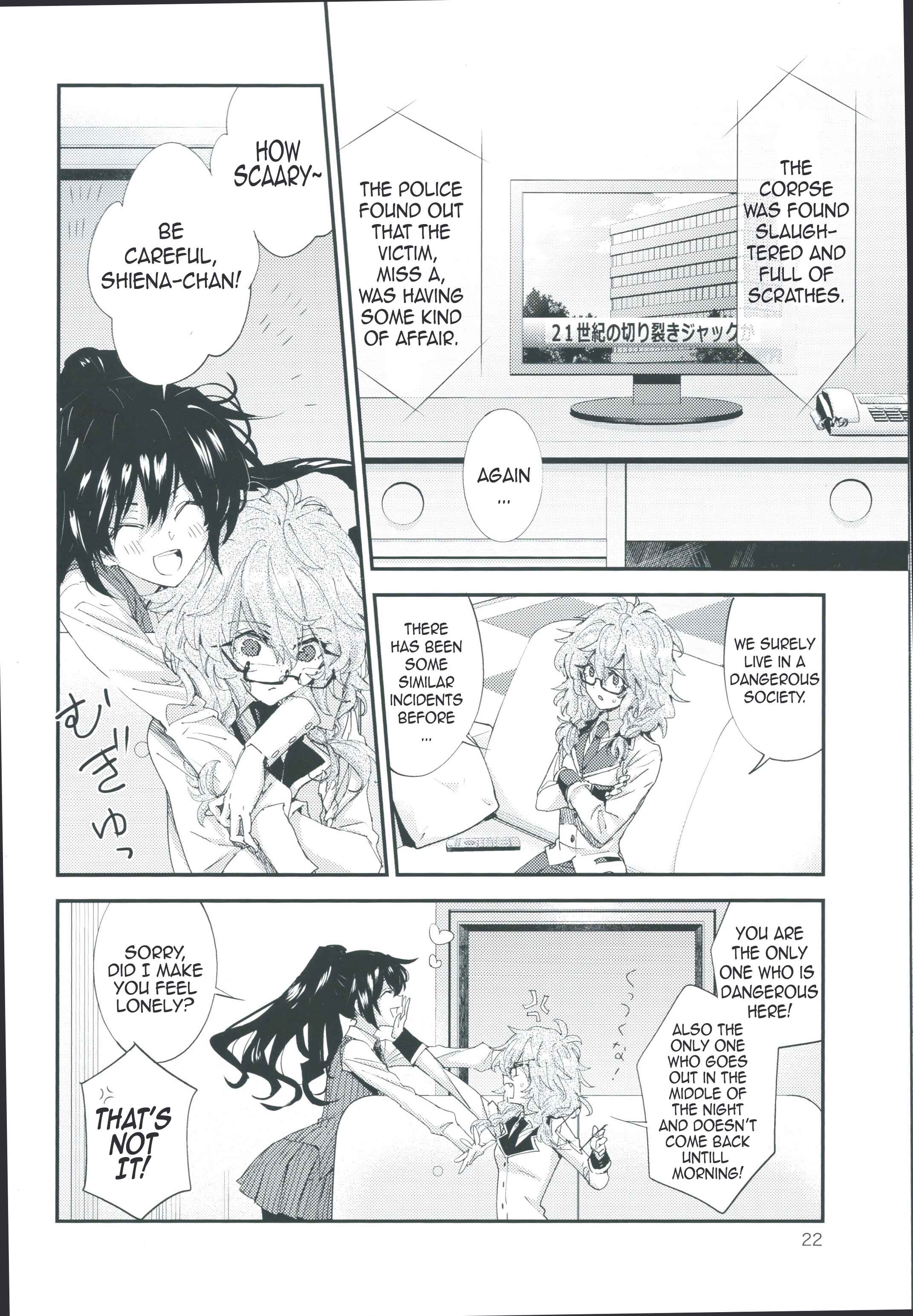 Page 4 Chapter 5.5 Akuma no Riddle - Koakuma no Riddle (Doujinshi)