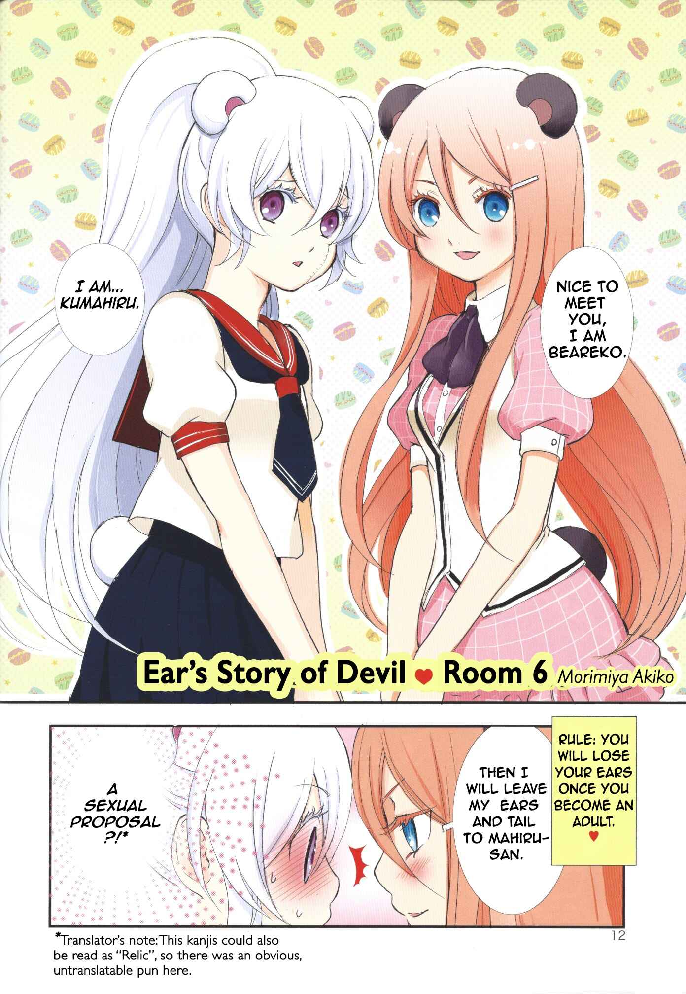 Page 11 Chapter 6 Akuma no Riddle - Koakuma no Riddle (Doujinshi)