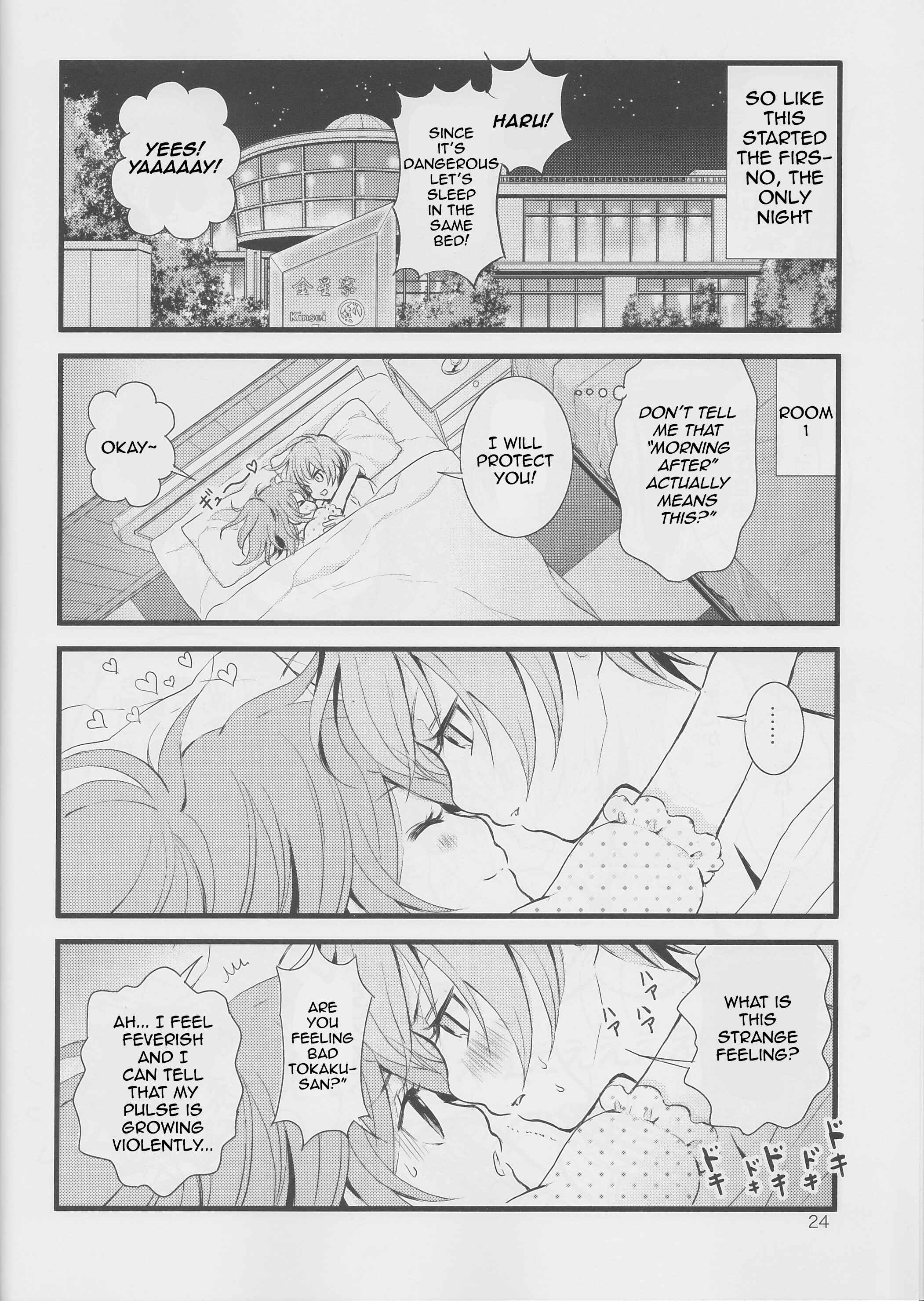 Page 22 Chapter 2 Akuma no Riddle - Koakuma no Riddle (Doujinshi)