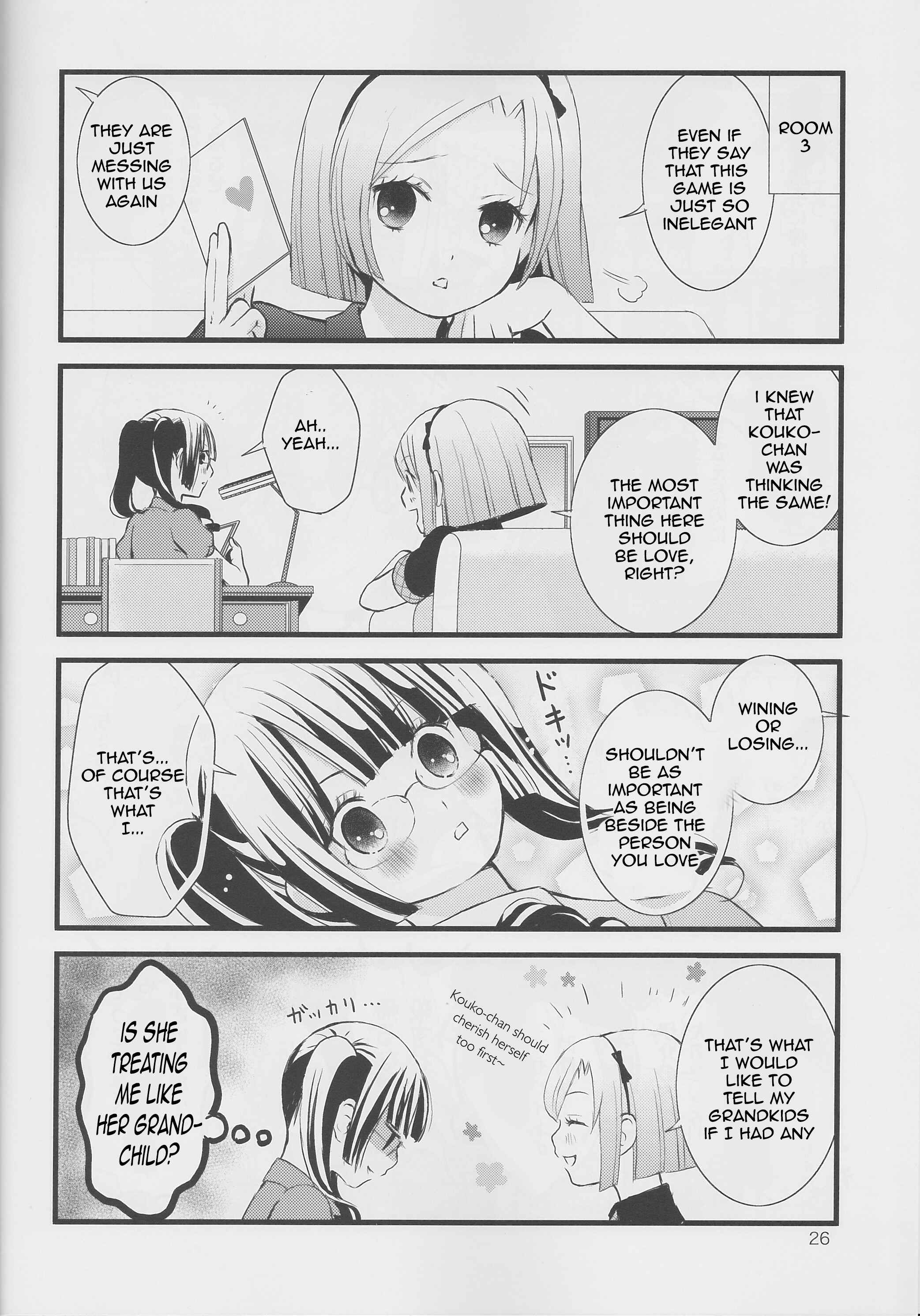 Page 24 Chapter 2 Akuma no Riddle - Koakuma no Riddle (Doujinshi)