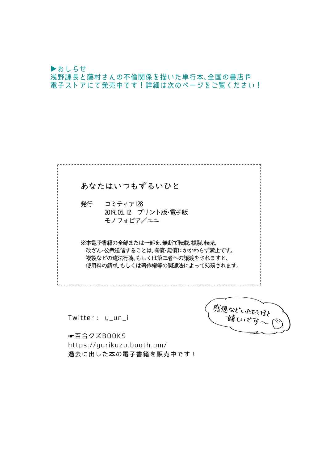 Page 36 Chapter Unknown_2f65 Anata wa Itsumo Zurui Hito