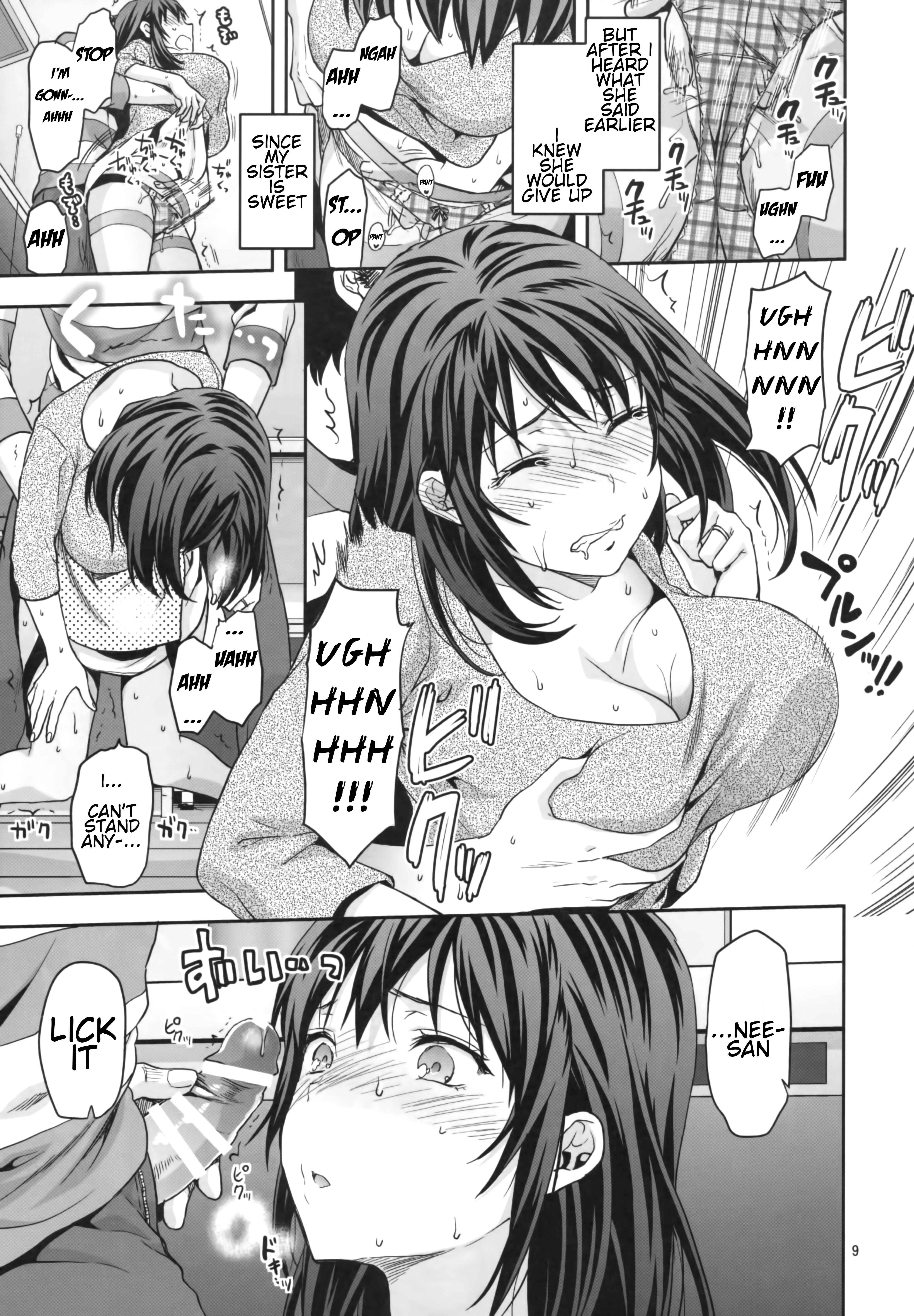 Page 9 Chapter Unknown_cb4d Hitozuma Ane