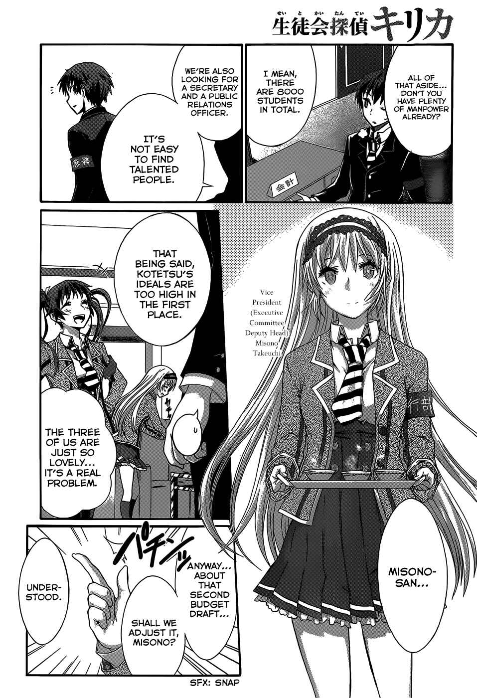 Page 13 Chapter 3 Seitokai Tantei Kirika