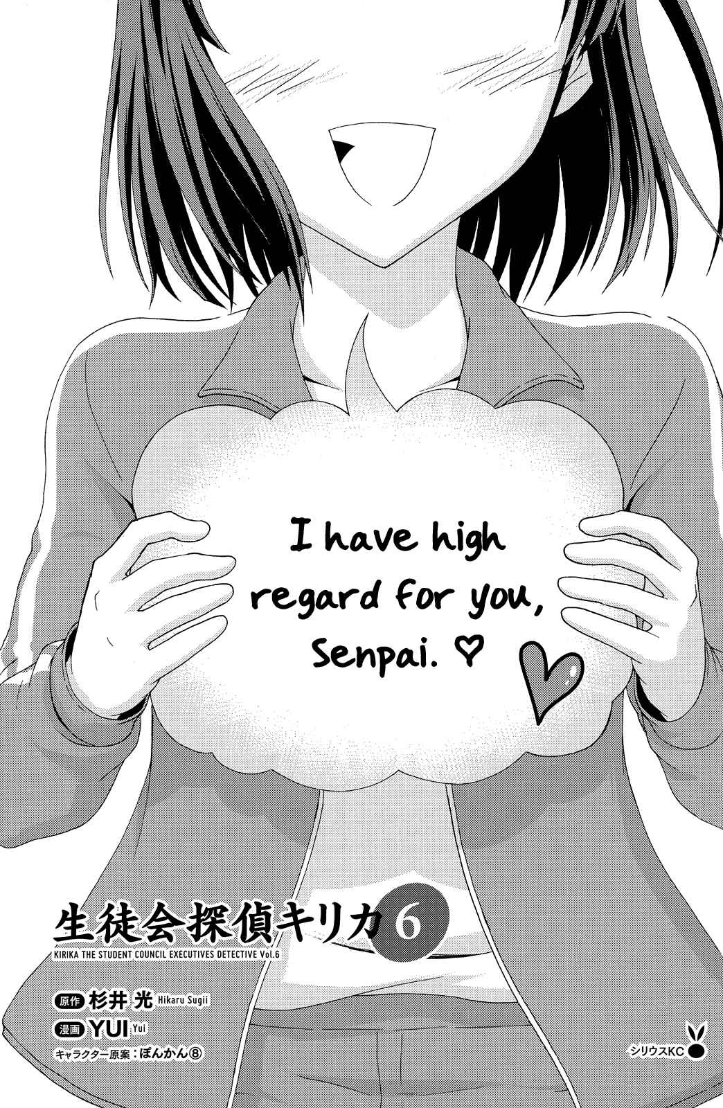 Page 4 Chapter 20 Seitokai Tantei Kirika