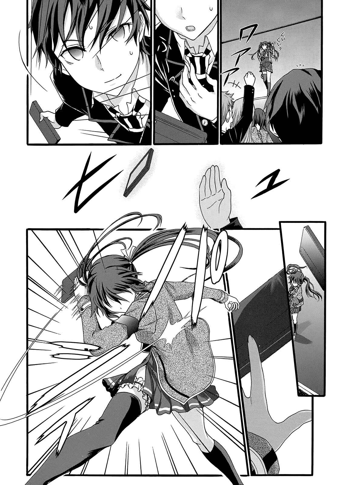 Page 25 Chapter 13 Seitokai Tantei Kirika