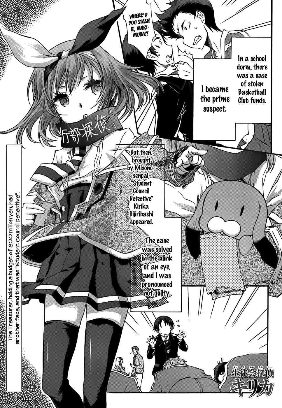 Page 1 Chapter 2 Seitokai Tantei Kirika