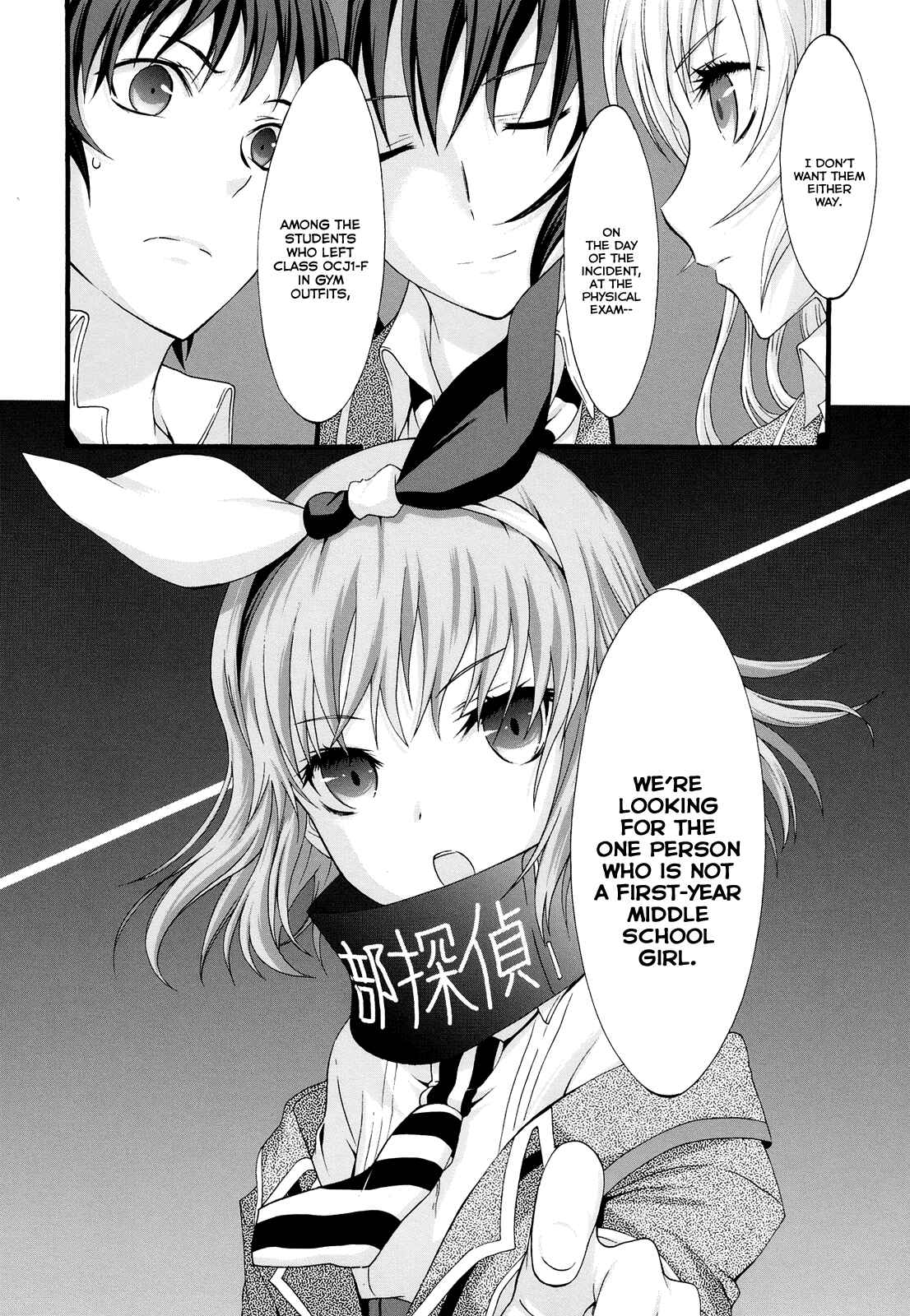 Page 27 Chapter 18 Seitokai Tantei Kirika