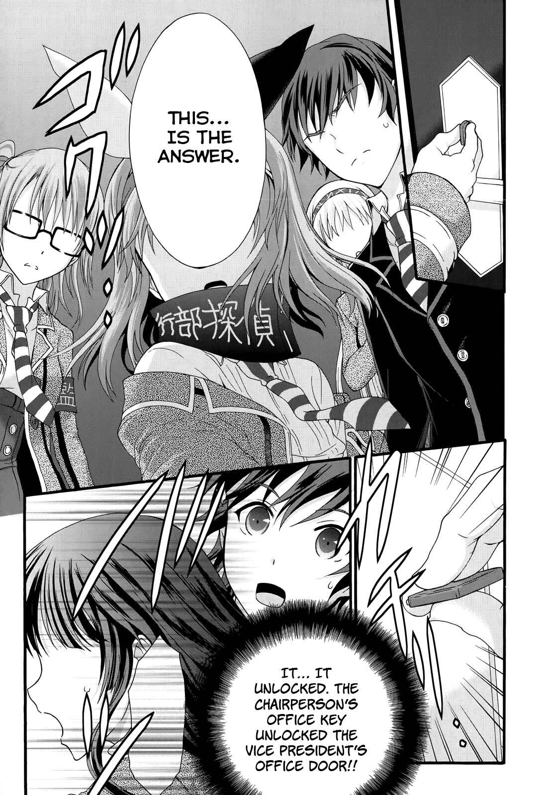 Page 8 Chapter 28 Seitokai Tantei Kirika