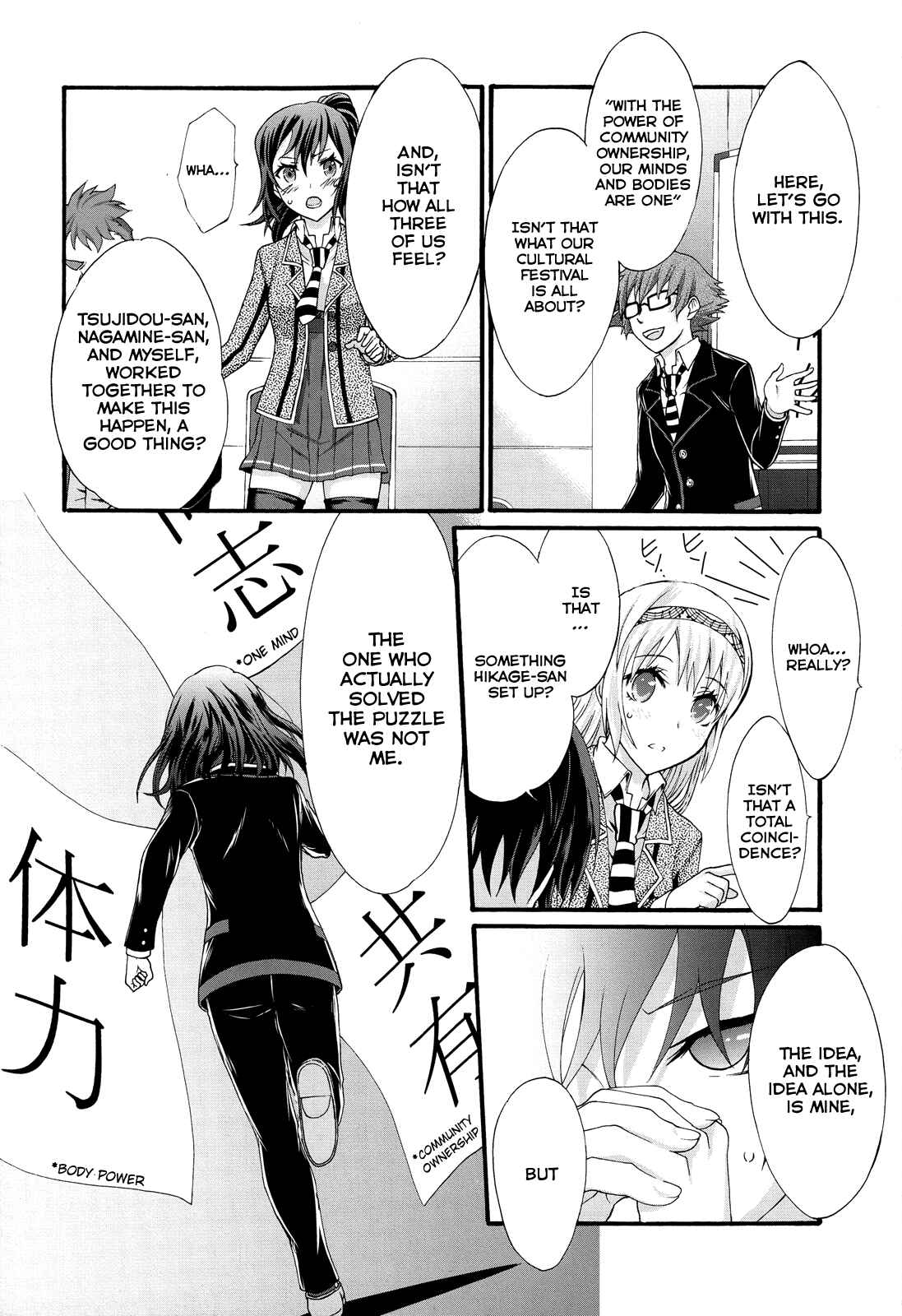 Page 25 Chapter 25 Seitokai Tantei Kirika