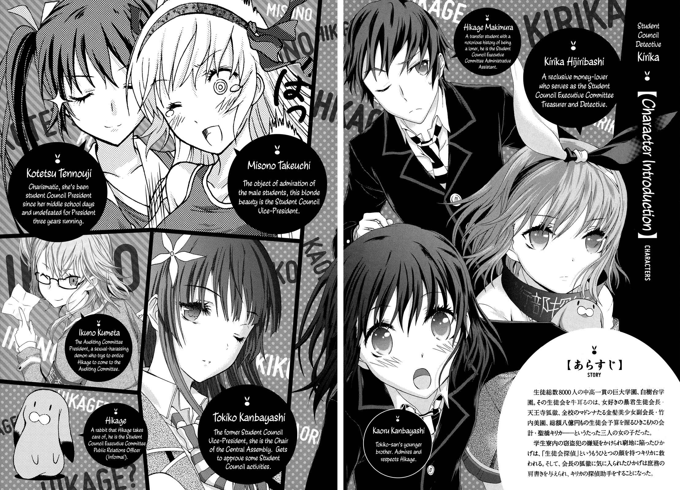 Page 7 Chapter 25 Seitokai Tantei Kirika