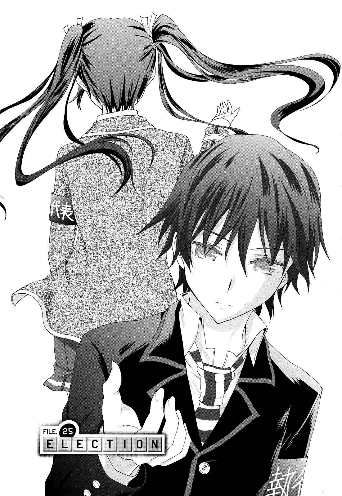 Page 9 Chapter 25 Seitokai Tantei Kirika