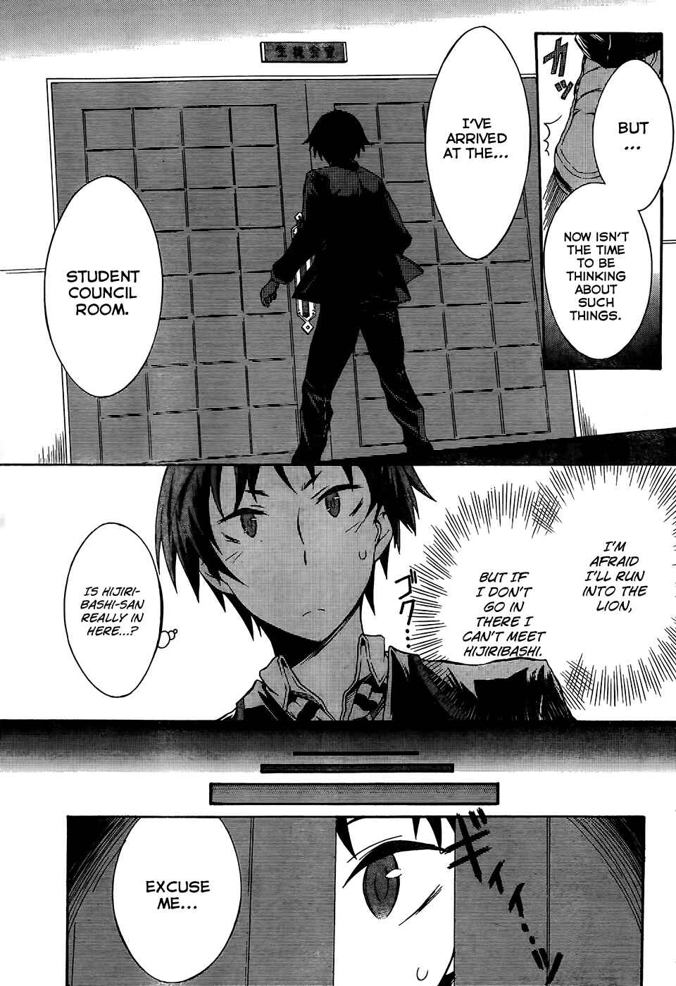 Page 14 Chapter 0 Seitokai Tantei Kirika