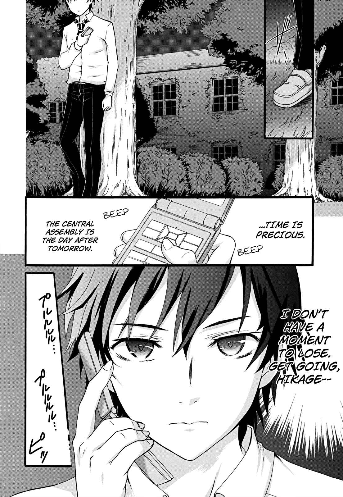 Page 23 Chapter 11 Seitokai Tantei Kirika
