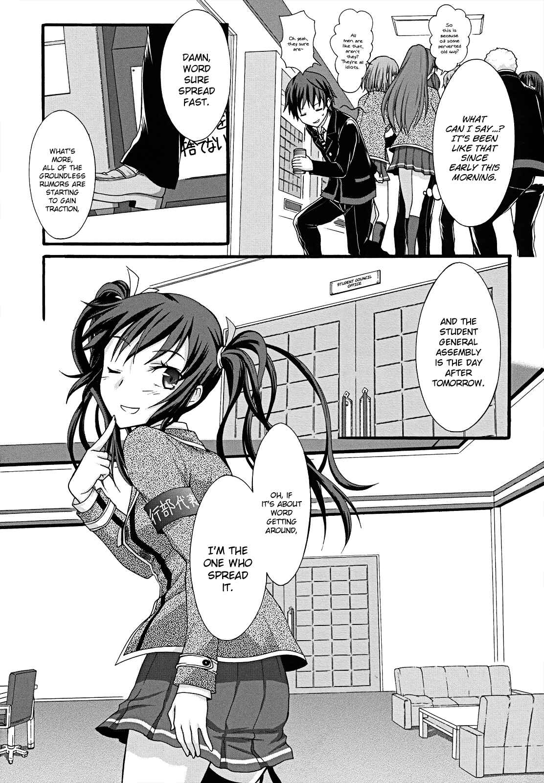 Page 6 Chapter 11 Seitokai Tantei Kirika