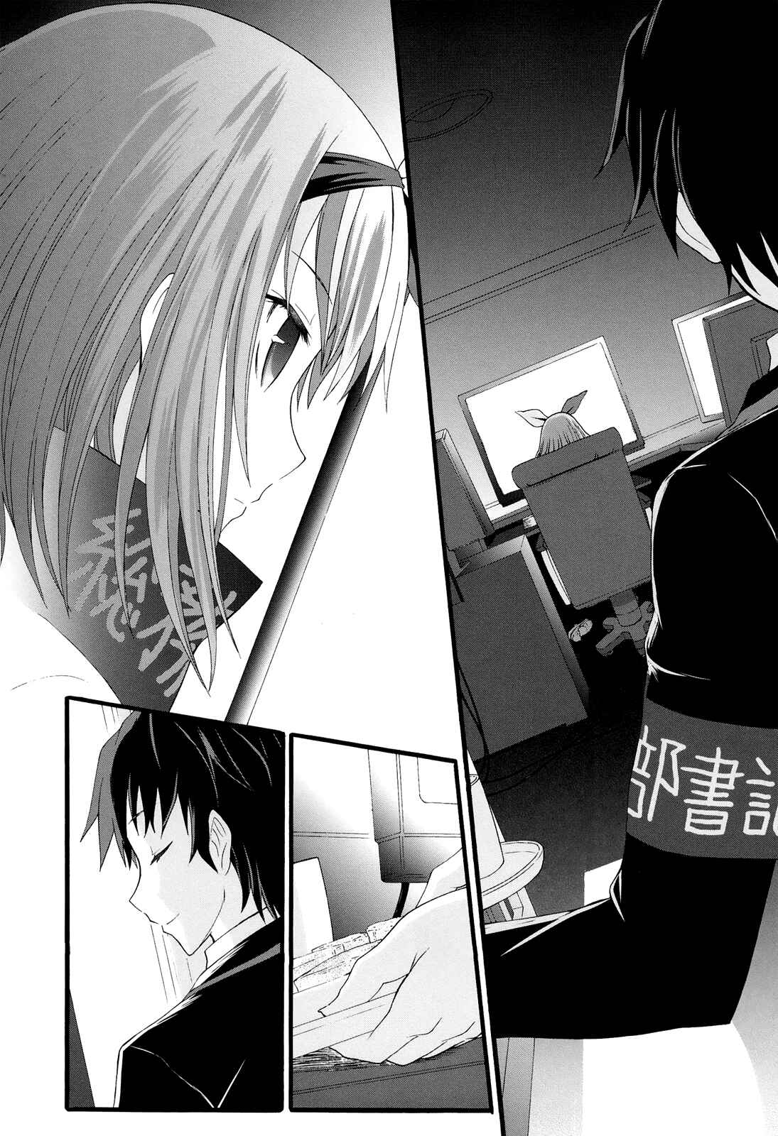 Page 35 Chapter 16 Seitokai Tantei Kirika