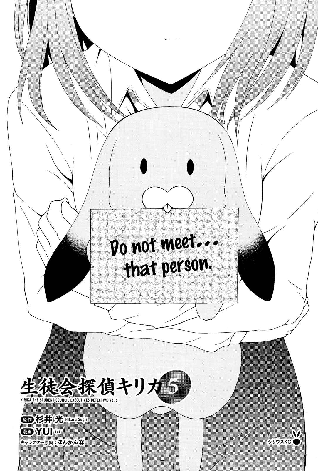 Page 4 Chapter 16 Seitokai Tantei Kirika