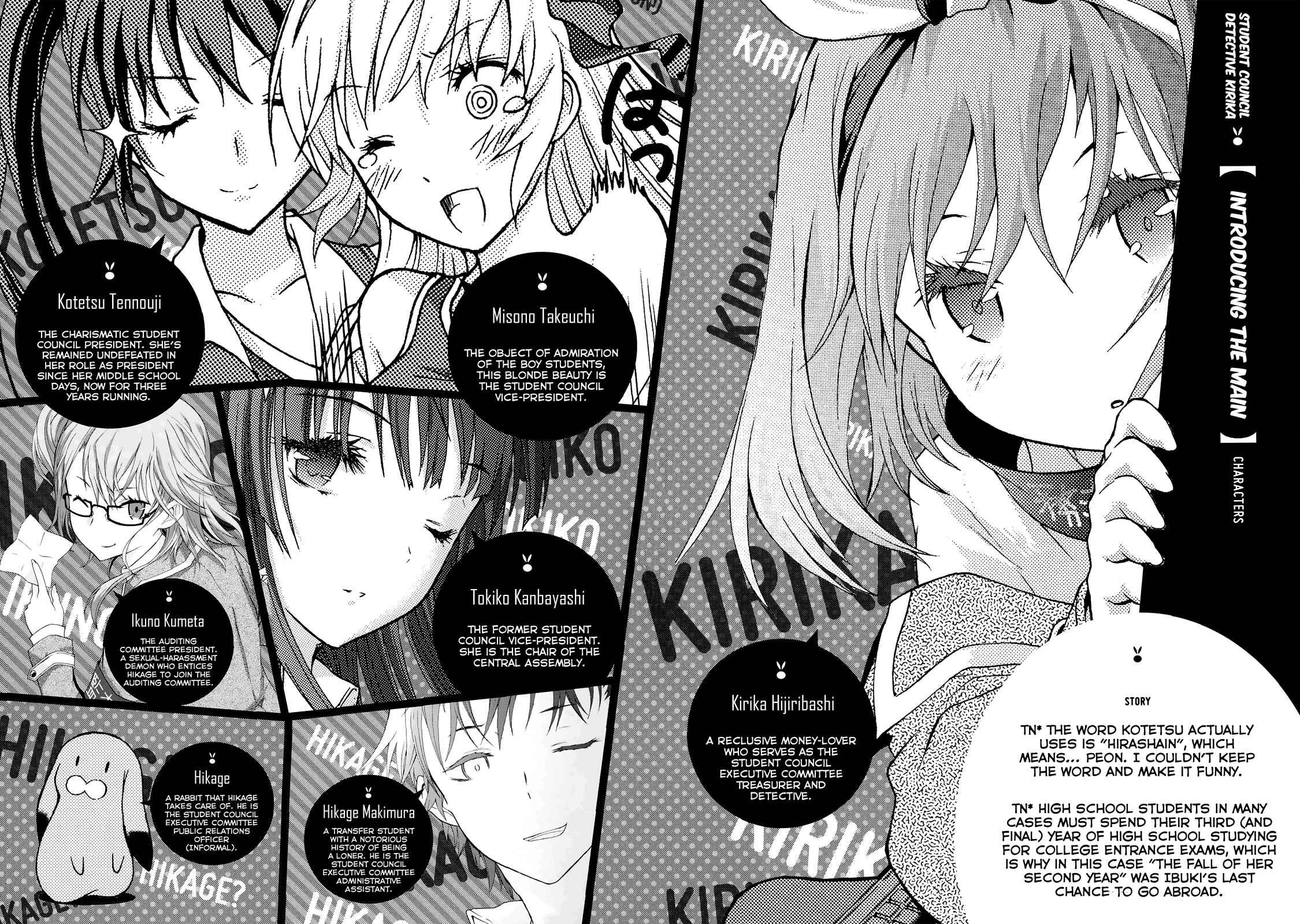 Page 5 Chapter 16 Seitokai Tantei Kirika