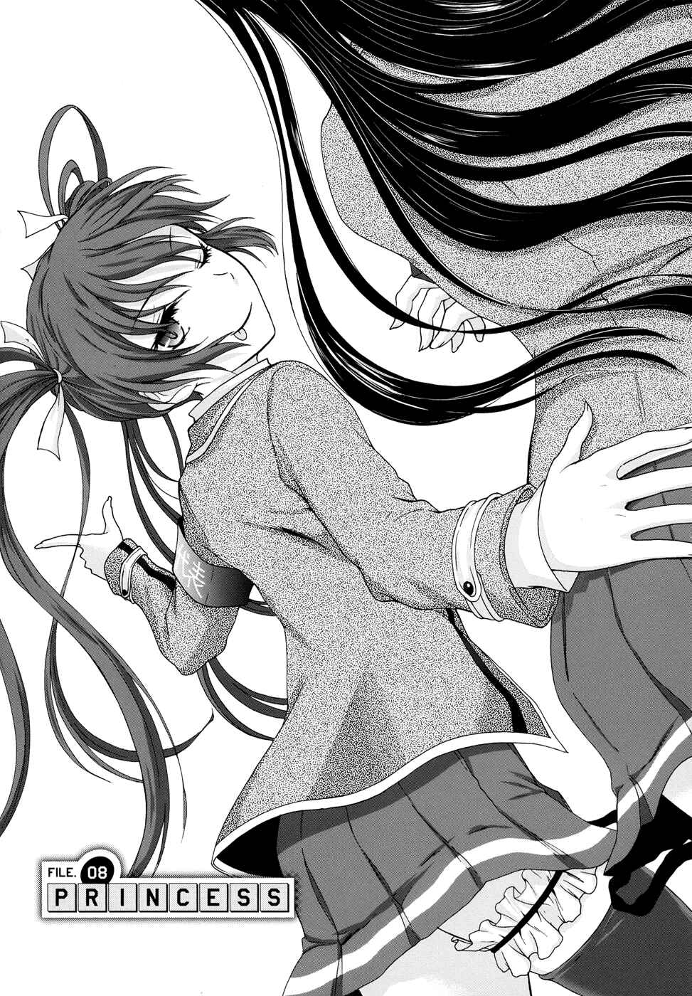 Page 10 Chapter 8 Seitokai Tantei Kirika