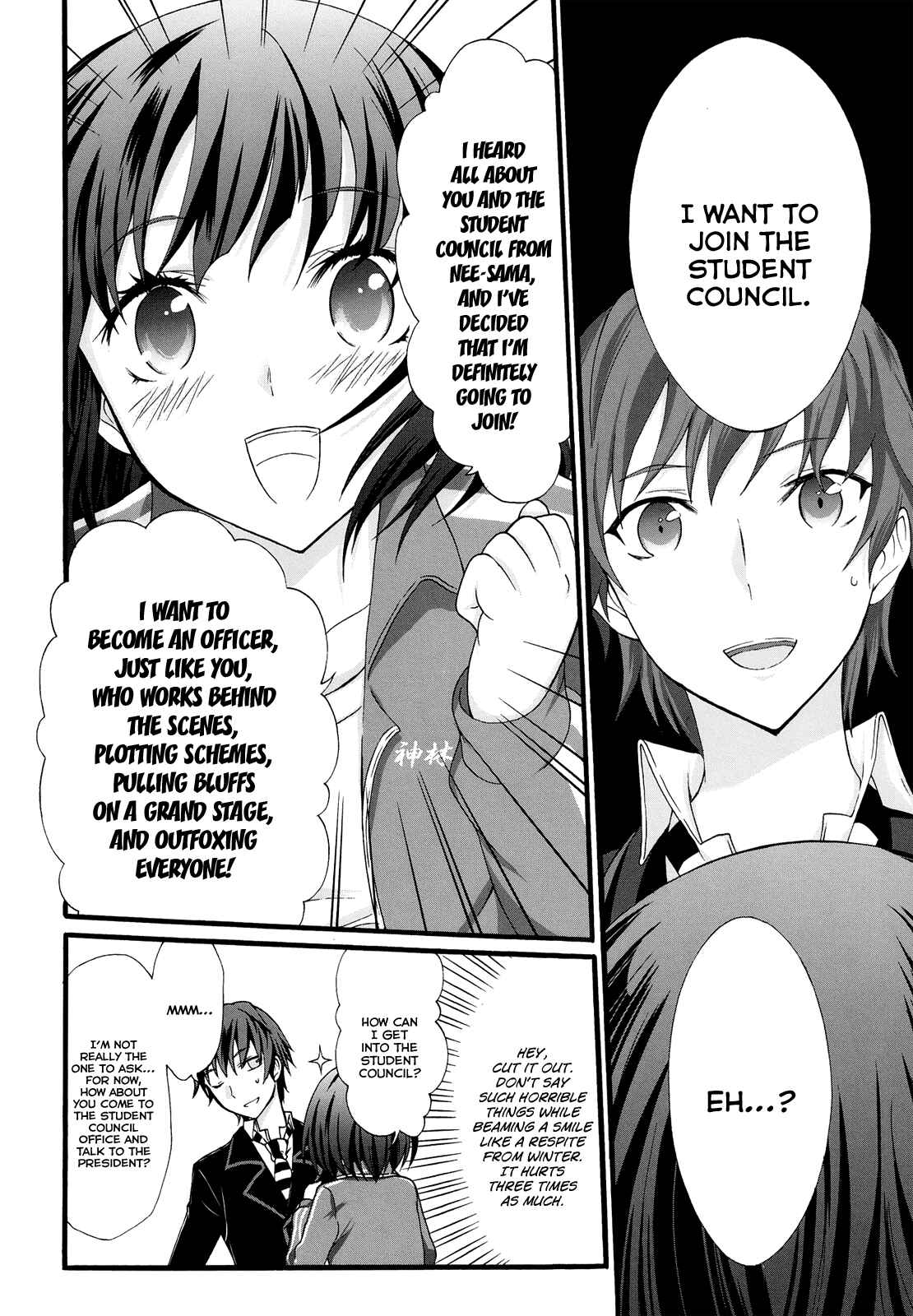 Page 17 Chapter 17 Seitokai Tantei Kirika