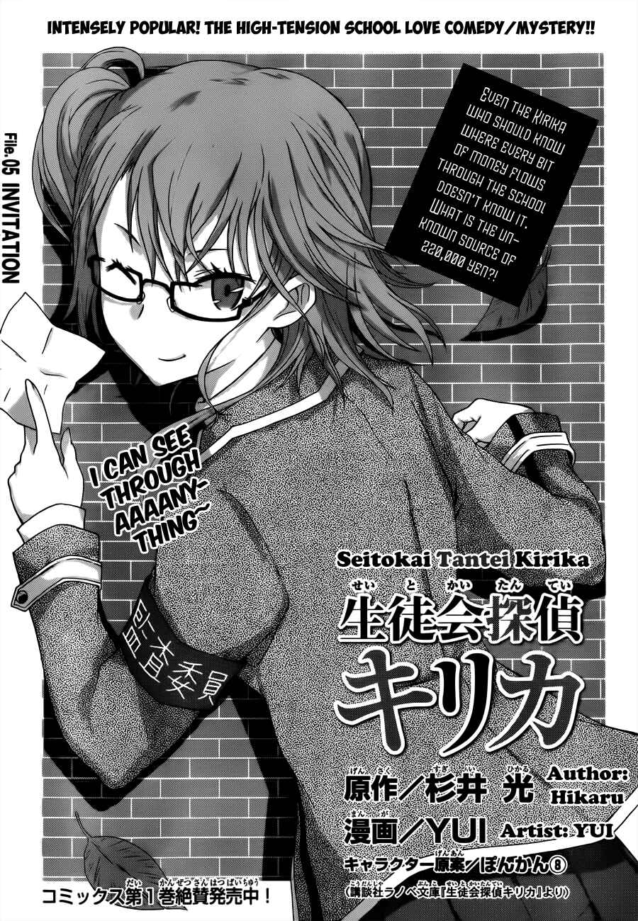 Page 1 Chapter 5 Seitokai Tantei Kirika